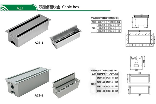 雙翻桌面線盒